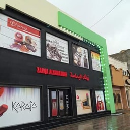 Zarqa Al Yamama Perfumes