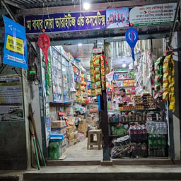 Maa Babar Dua Cosmetic Store