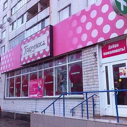 Podruzhka