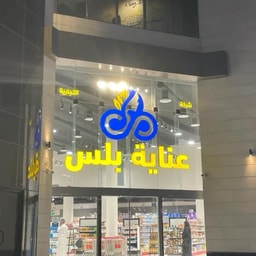 Enaya Plus Trading Company