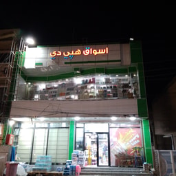 Shams Cosmetics