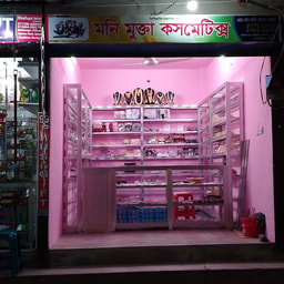 Mukta Cosmetics