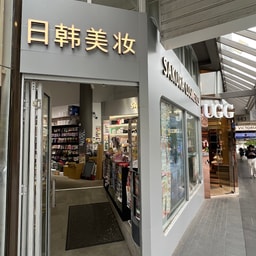 Sakura Cosmetics Chatswood