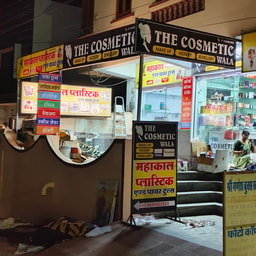 The Cosmetic Wala