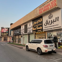 Al Nada Beauty Cosmetics Products