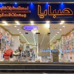 Sabaya Cosmetic