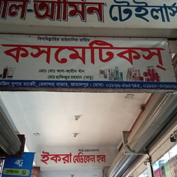 Maa Cosmetics