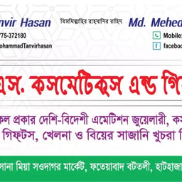 M. S. Cosmetic and Gifts