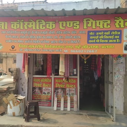 Bhavna Cosmetic and Gift Center