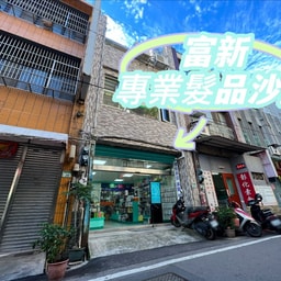 Fu Shin Professional Hair Products Salon