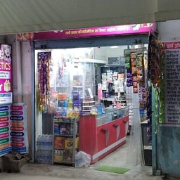 Shri Ji Cosmetics