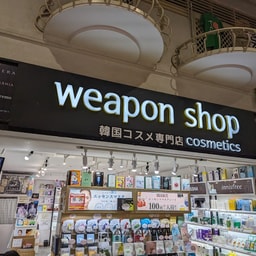 Weapon Shop (Nakano Broadway)