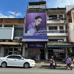 Cute Press Phayao