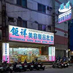 Juxiang Cosmetics Perfume Wholesale
