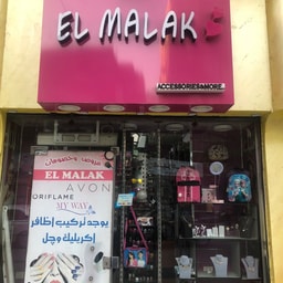 Al Malak Cosmetics