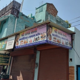 Shree Radha Rani Cosmetics and General store