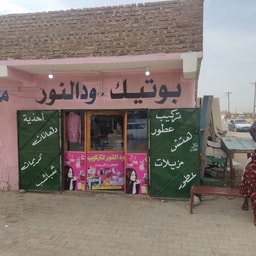 Ur Place Cosmetics and Perfumes