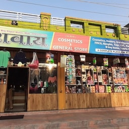 Shivay Cosmetic and General Store