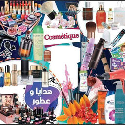Nagem El Din Gifts, Perfumes and Cosmetics