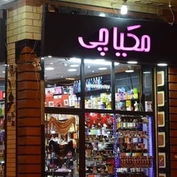 Mikyajy Store for Cosmetics and Perfumes