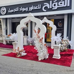 Al-Fawah Shop