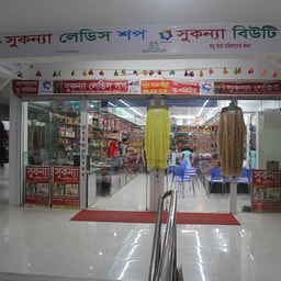 Sukonya Ladies Shop