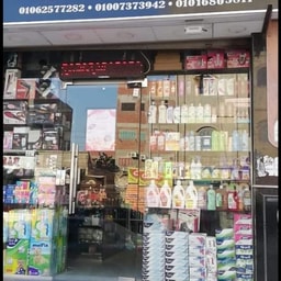 Mamlakt Al-Jamal Center for Cosmetics