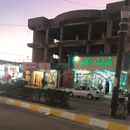 Cosmetic Al-Amir